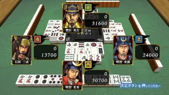 Shin Mahjong Tenka Fubu — screenshot 1