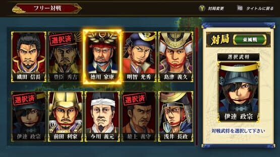 Shin Mahjong Tenka Fubu — screenshot 5