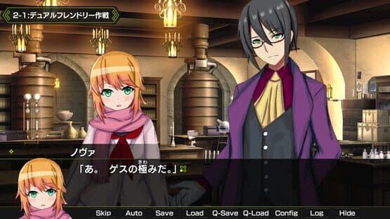 Gekko: Episode of Minato — screenshot 4