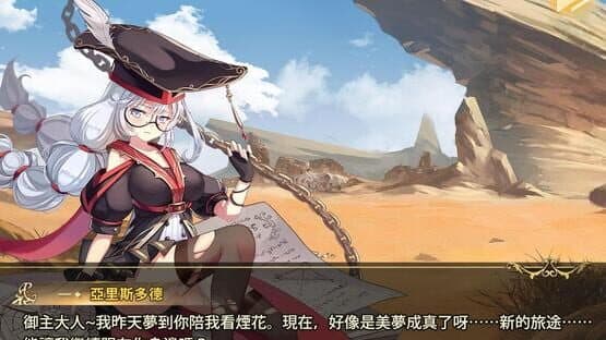 Mirage Memorial — screenshot 8