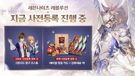 Seven Knights: Revolution — screenshot 1
