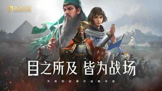 Return to Empire — screenshot 1