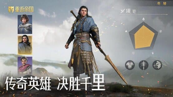 Return to Empire — screenshot 4