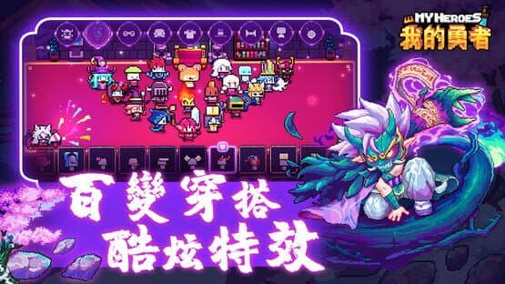 My Heroes — screenshot 4
