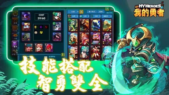 My Heroes — screenshot 5