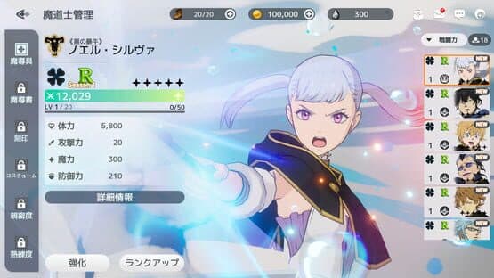 Black Clover Mobile — screenshot 2