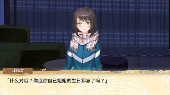 Jia Ran er Zhi De Yin Fu — screenshot 3