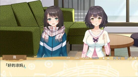 Jia Ran er Zhi De Yin Fu — screenshot 5