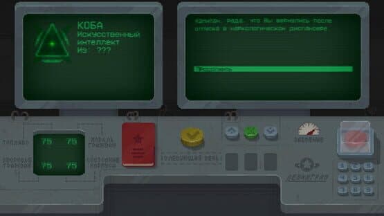 Leningrad — screenshot 1
