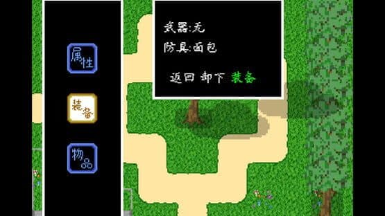 Jìng Shìjiè — screenshot 2