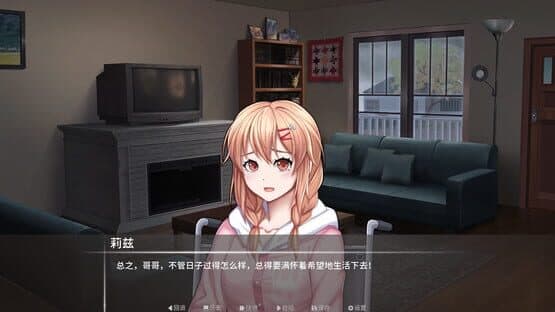 A Flicker of Light — screenshot 1