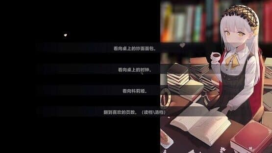 Lián Yīxiē Xiǎo Qīngxīn de Lièqí Gùshì — screenshot 3