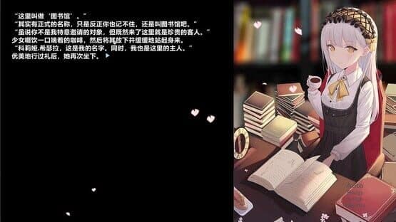 Lián Yīxiē Xiǎo Qīngxīn de Lièqí Gùshì — screenshot 4