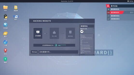 Cyber Manhunt: Hello World — screenshot 6