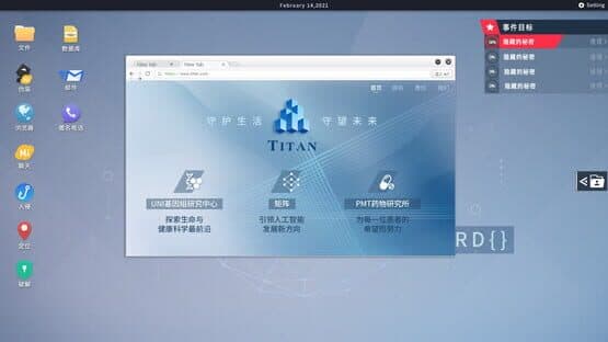 Cyber Manhunt: Hello World — screenshot 7