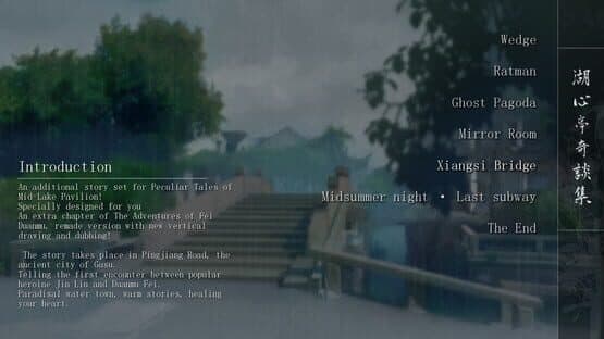Peculiar Tales of Mid-Lake Pavilion — screenshot 6