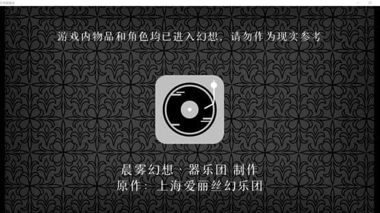 TouHou Music Recording — screenshot 1