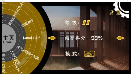 TouHou Music Recording — screenshot 3