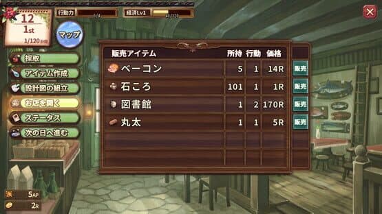 Mearstale our little item shop — screenshot 3