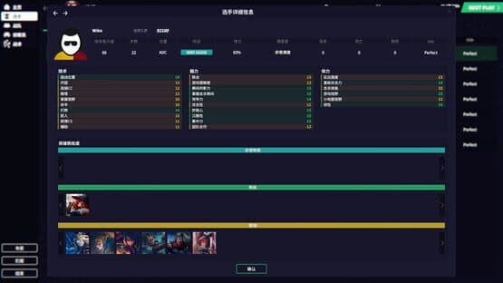 League Manager 2022 — screenshot 6