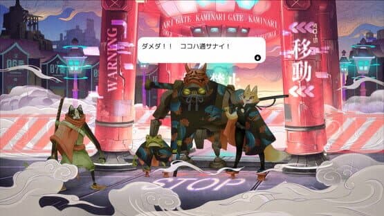 Ukiyo — screenshot 5