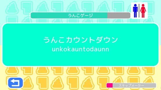 Unko Typing — screenshot 4