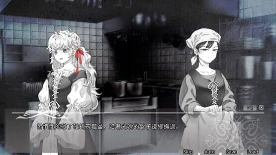 Tied by your Red — screenshot 4
