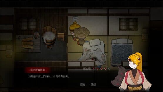 Monster Among Us — screenshot 3