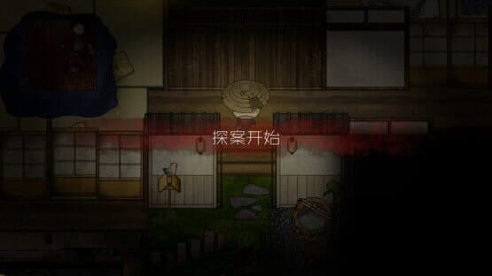 Monster Among Us — screenshot 6