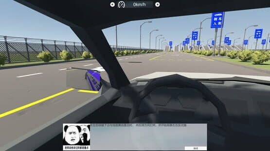 Chinese Driving Test Simulator — screenshot 3