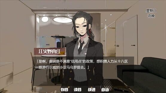 Blood of Utpia — screenshot 3