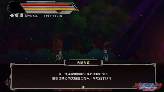 Storm Swordsman — screenshot 1