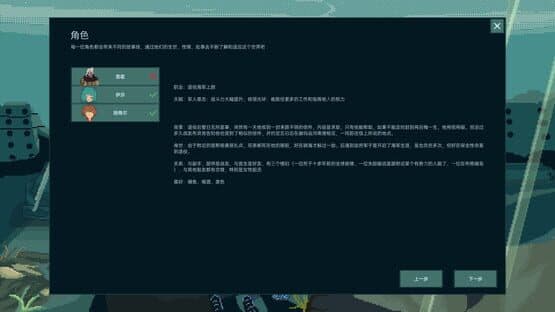 Ocean Current Punk — screenshot 2