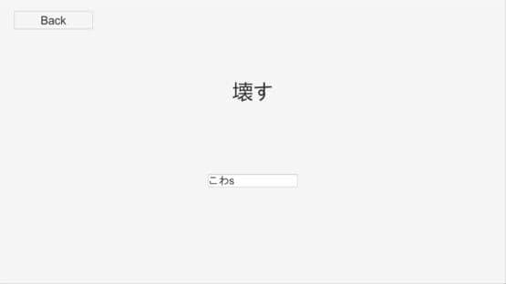 Japanese DoJo — screenshot 6