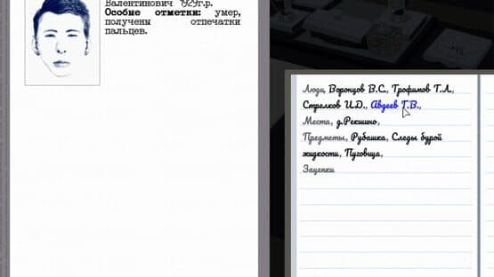 Profession investigator — screenshot 4