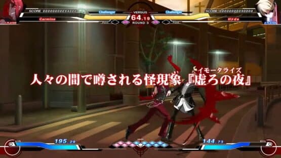 Under Night In-Birth — screenshot 1