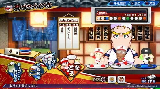 eBaseball Pawafuru Puroyakyu 2022 — screenshot 2