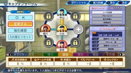 eBaseball Pawafuru Puroyakyu 2022 — screenshot 5