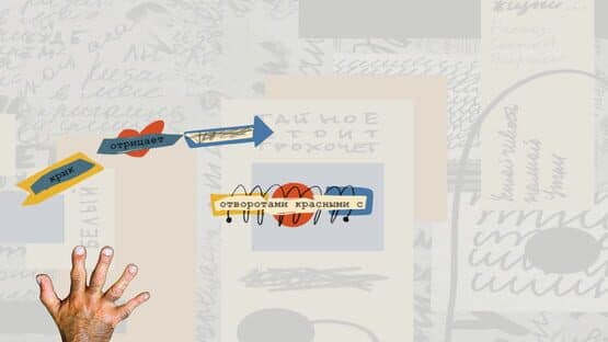Krai. Digital-Poetry Vol. 1 — screenshot 7