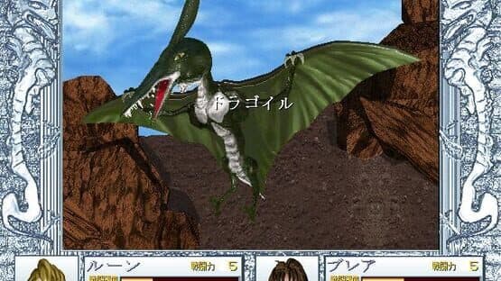 Moon Dragon — screenshot 3
