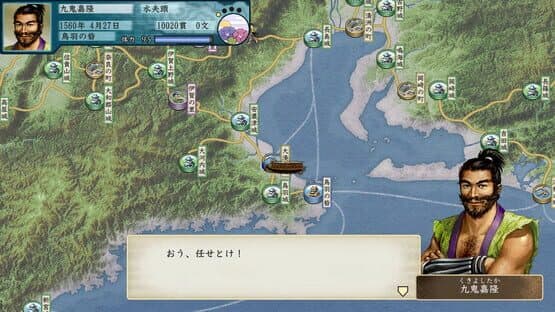Taikou Risshiden V DX — screenshot 2