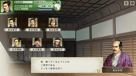 Taikou Risshiden V DX — screenshot 3