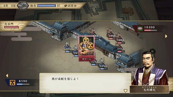 Taikou Risshiden V DX — screenshot 6