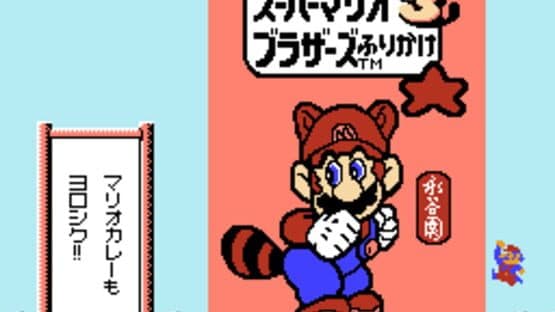 Kaettekita Mario Bros. — screenshot 3