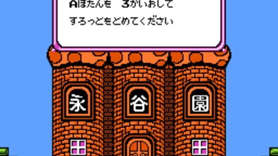 Kaettekita Mario Bros. — screenshot 5