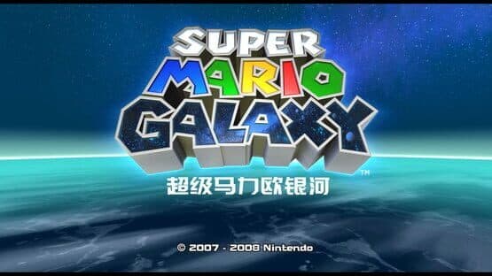 Super Mario Galaxy — screenshot 4