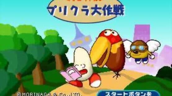 Kyoro-chan no Purikura Daisakusen — screenshot 3