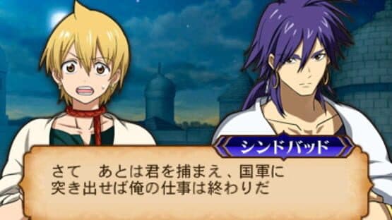 Magi: Hajimari no Meikyuu — screenshot 5