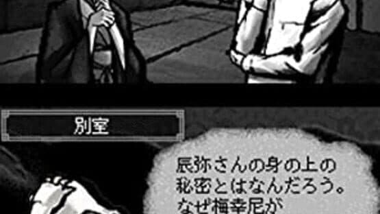 Yatsu Hakamura — screenshot 2