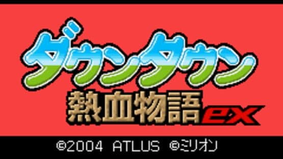 Downtown Nekketsu Monogatari EX — screenshot 1